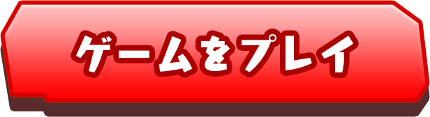 LINE：モンスターファーム ハーフアニバーサリー！