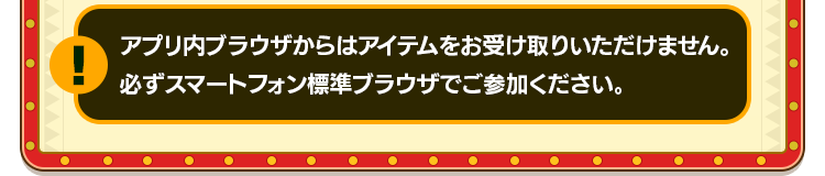 サイト限定コンテンツ そろえて！モンスター