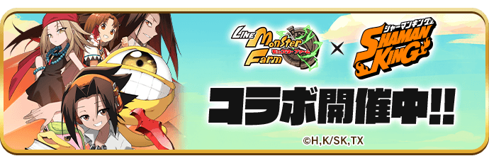シャーマンキングコラボ開催中!!